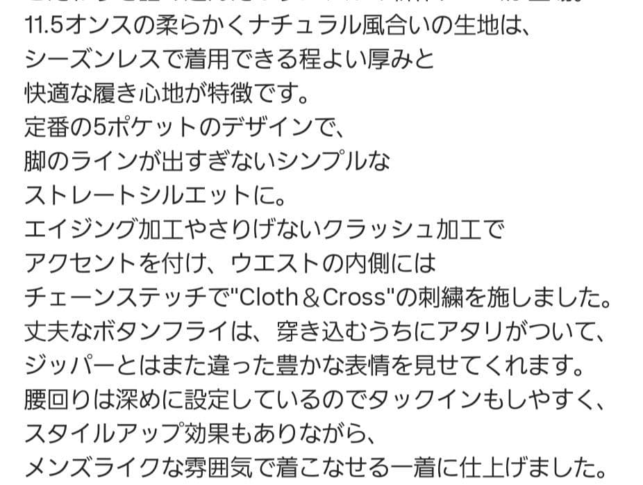 HugowarハグオーワーダメージデニムL雅姫