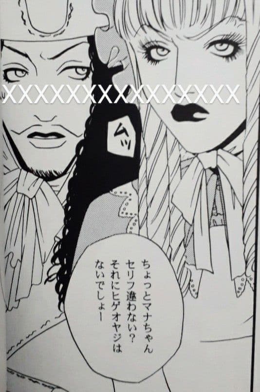 MALICE MIZER Moi dix Mois Mana 同人誌 激レア