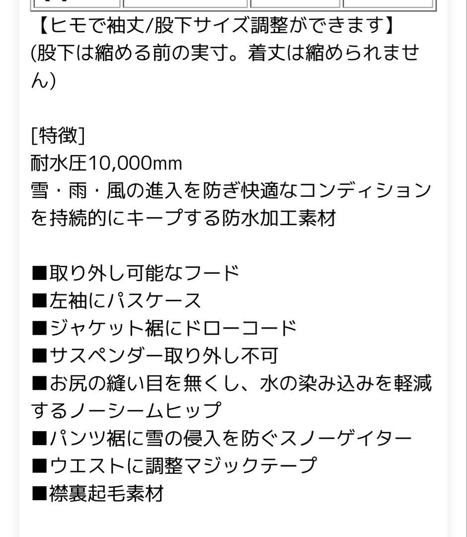 オーシャンパシフィック　スキーウェア　160 美品