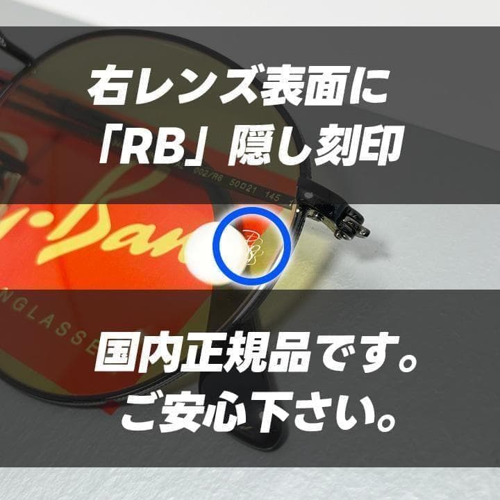 新品安心正規品【RB3447-002R6】レイバンサングラス イエロー 未使用