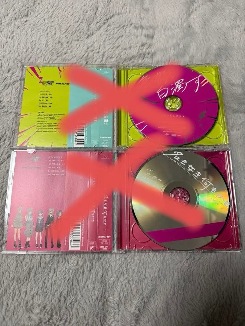 トゲナシトゲアリ CD8枚＋ダイダス1枚セット　ガールズバンドクライ