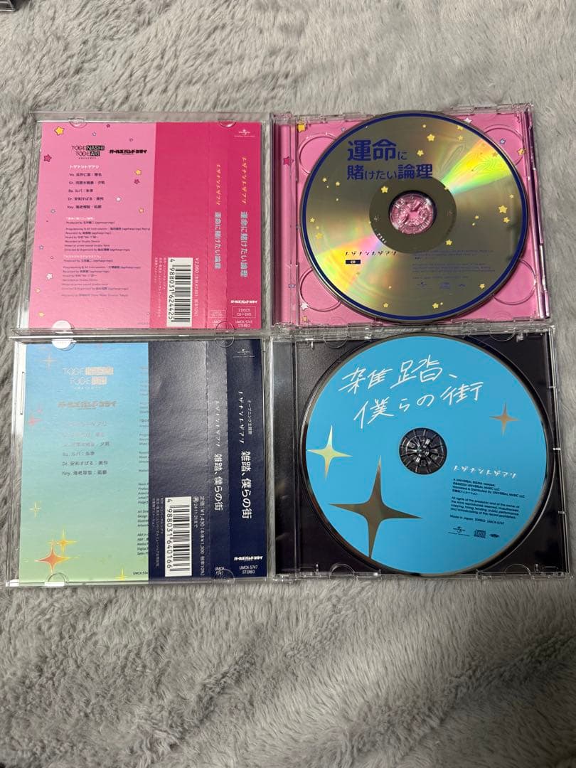 トゲナシトゲアリ CD8枚＋ダイダス1枚セット　ガールズバンドクライ
