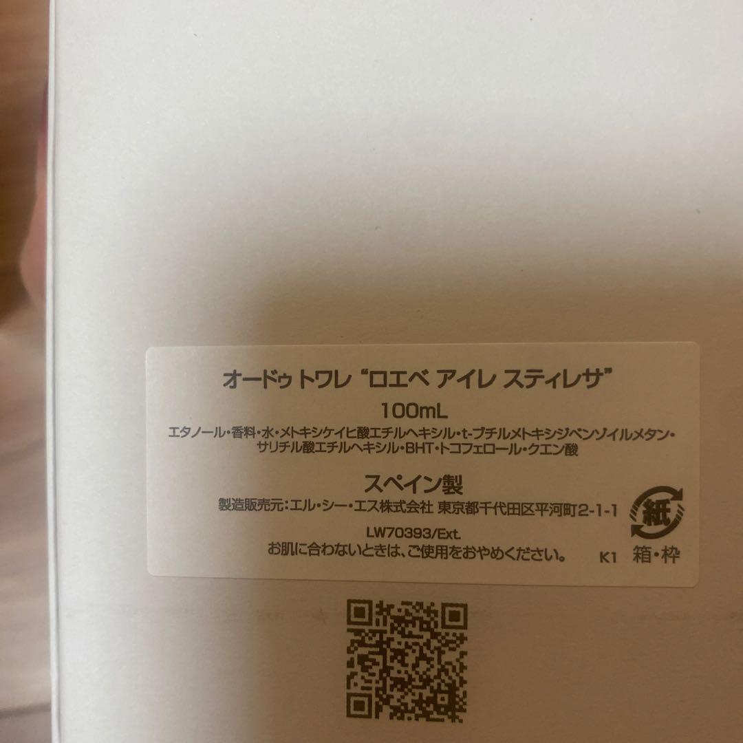 LOEWE AIRE オードトワレ 100ml