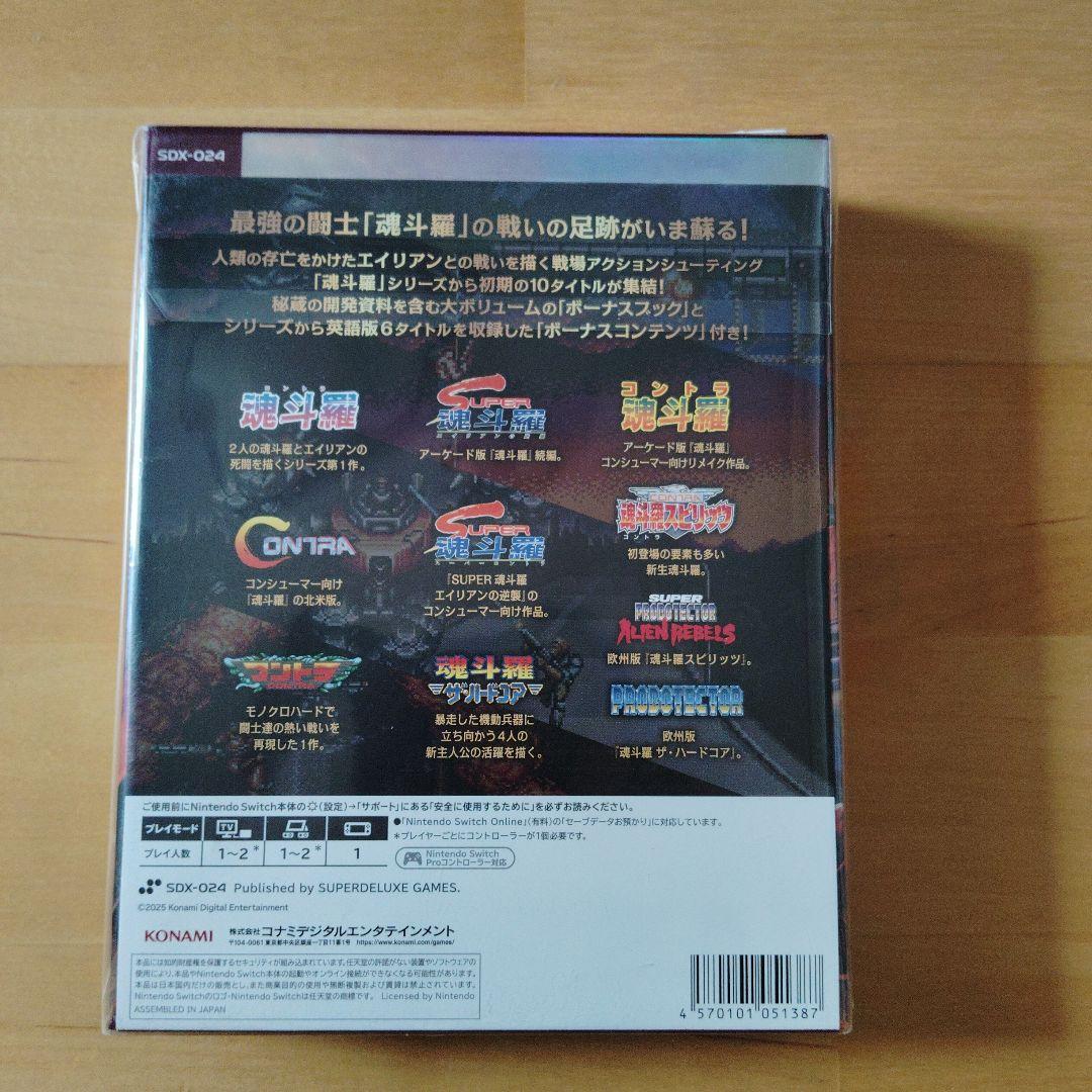 新品未開封　魂斗羅アニバーサリーコレクション デラックスエディション