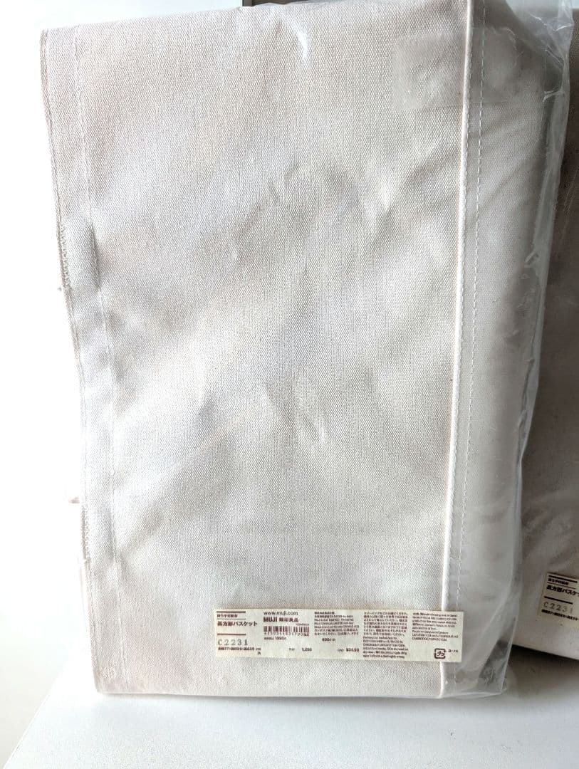 【廃盤】無印良品 持ち手付帆布　長方形バスケット 大 2個セット