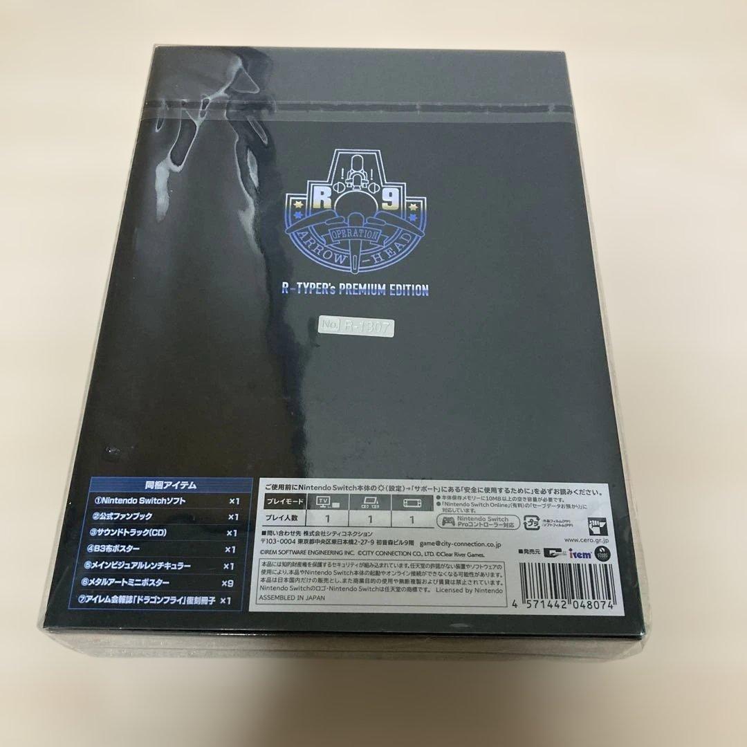 Switch Rタイプデルタ:HDブーステッド Rタイパーズ プレミアムエディ…