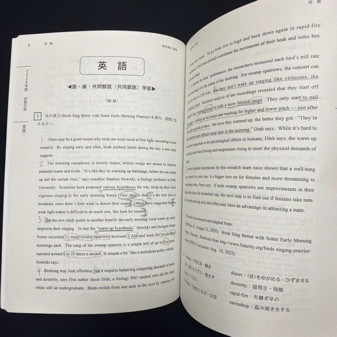 鹿児島大学 理系 2022年・2025年 赤本2冊セット