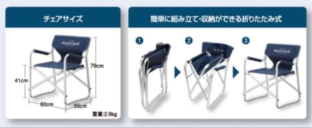 ひ*ん様 モンベル　フォールディング フィールドチェア　ブルーグリーン