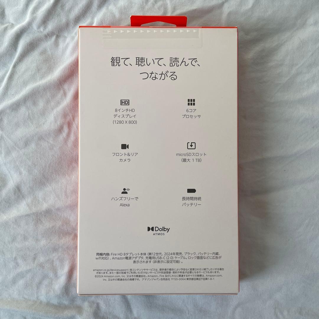 新品未開封　Amazon Fire HD 8 12世代　2025年12月購入