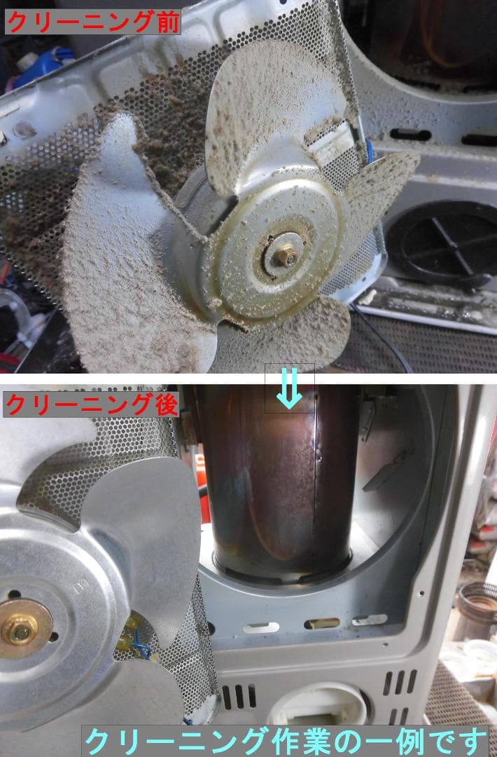 【S9736】整備済 石油ファンヒーター ダイニチ FW-5714LE