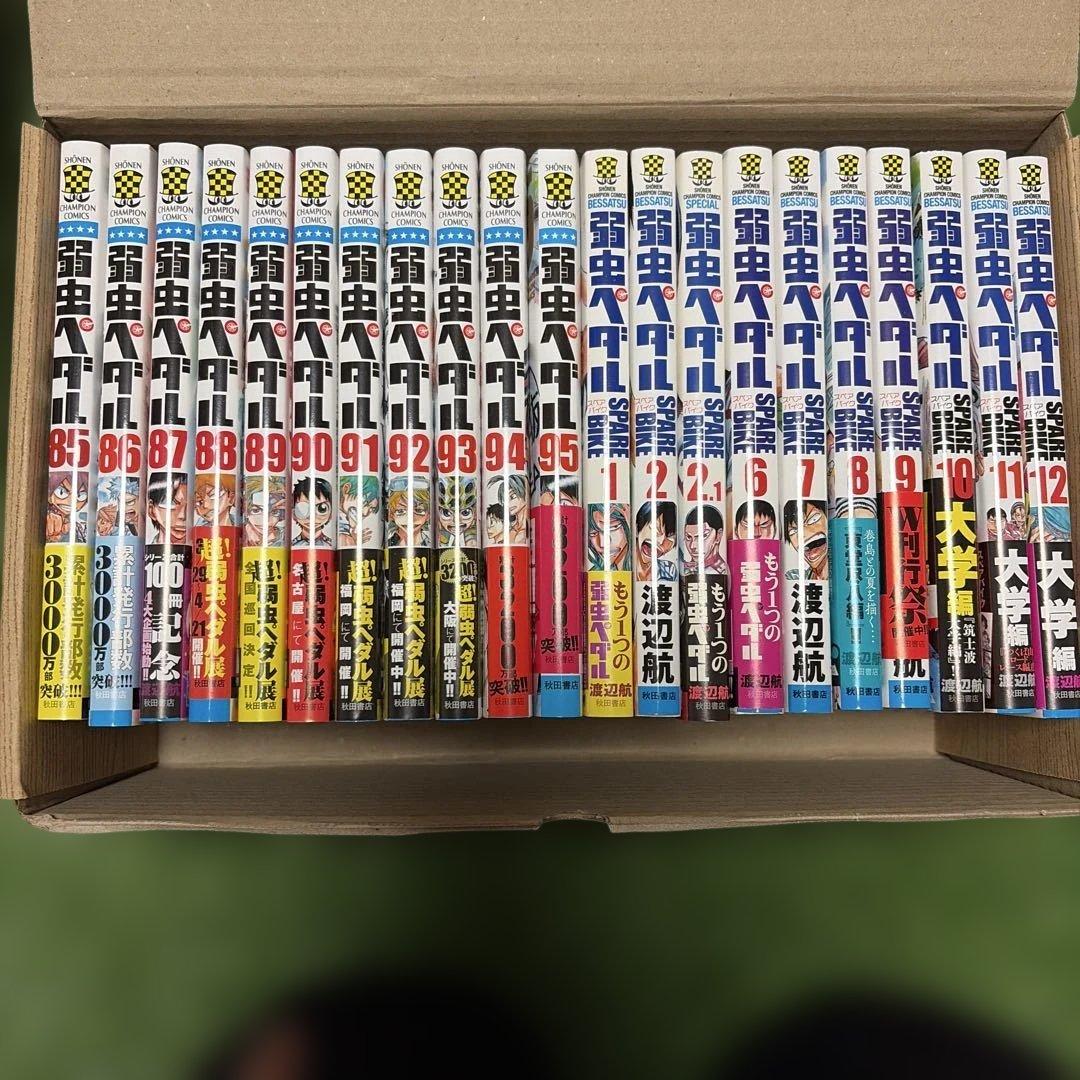 弱虫ペダル 1巻から95巻迄の全巻セット＋スペアバイク12冊＋関連３冊