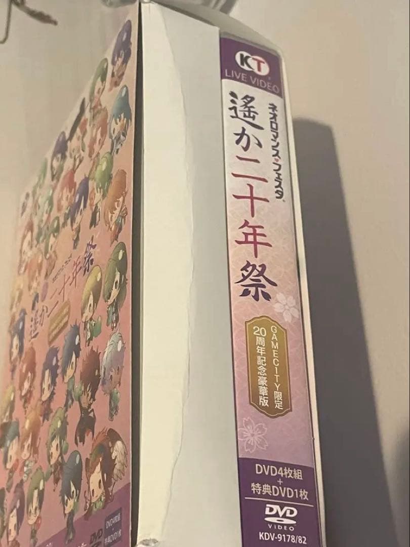 遙か二十年祭　DVD、イベントCD 特典付き