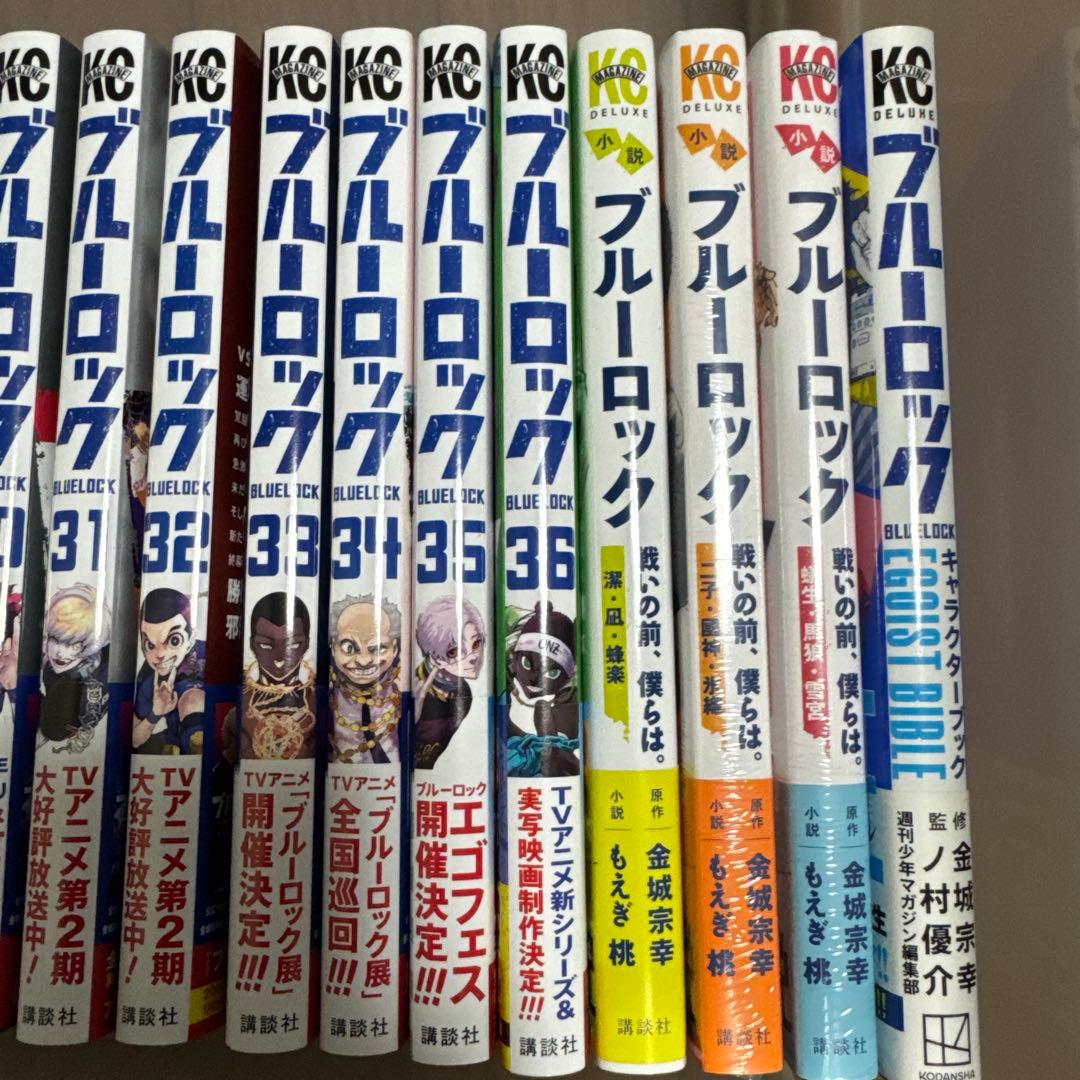 ブルーロック 全36巻セット