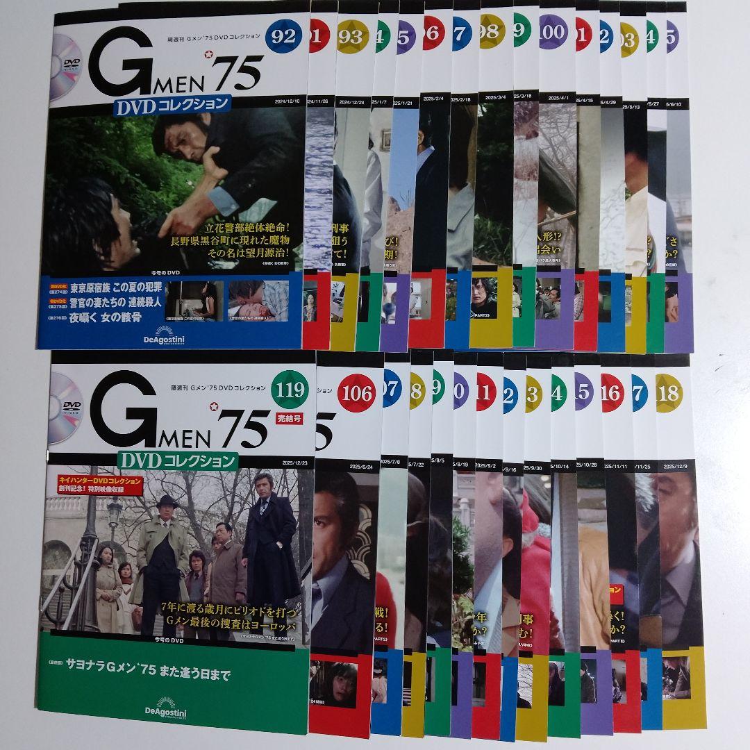 Gメン'75 DVDコレクション 全119巻　新品（一部使用）バインダー付