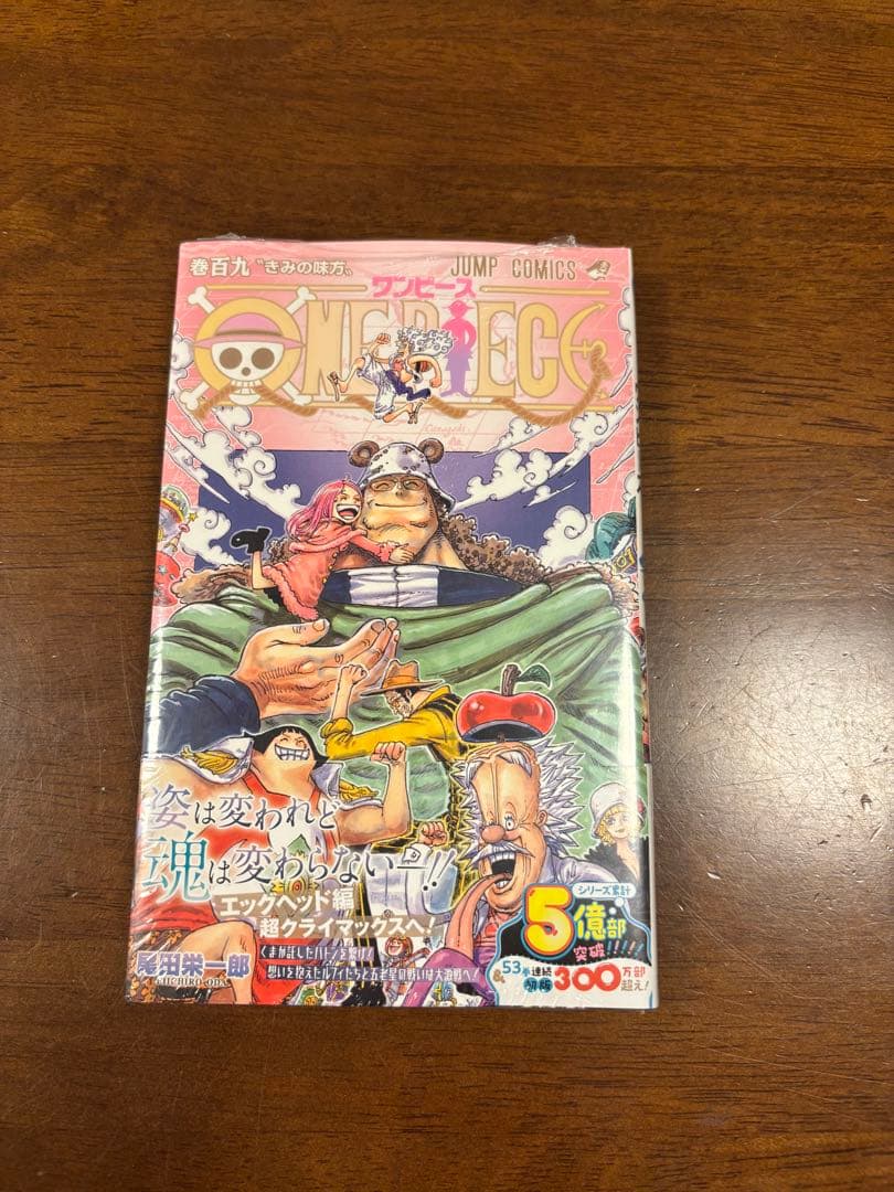 【全巻初版・未開封】ワンピース 105, 106, 107, 108, 109巻
