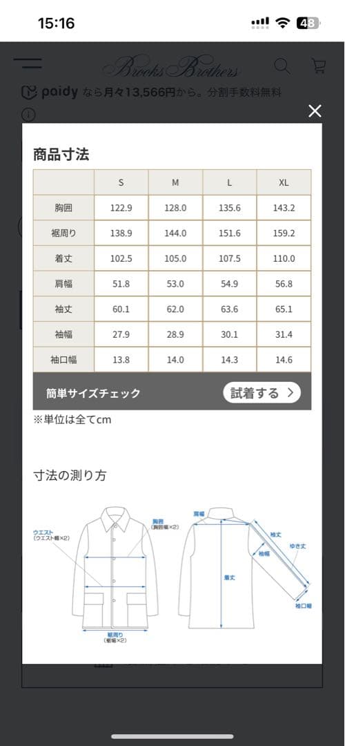 ブルックスブラザーズ ロングフーデッドコート カーキ Sサイズ 秋冬