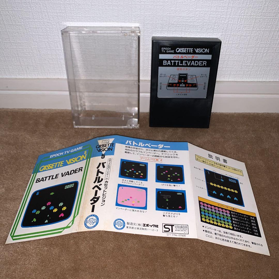 【美品】バトルベーダー　カセットビジョン5