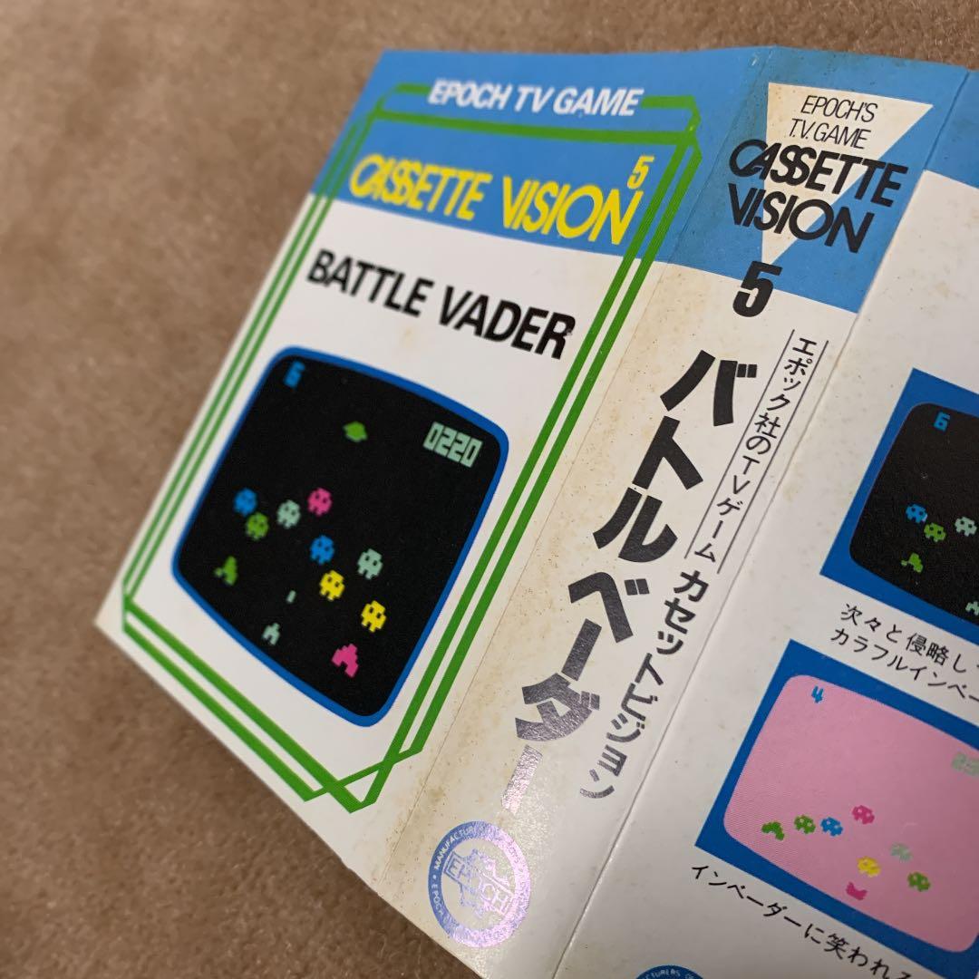 【美品】バトルベーダー　カセットビジョン5