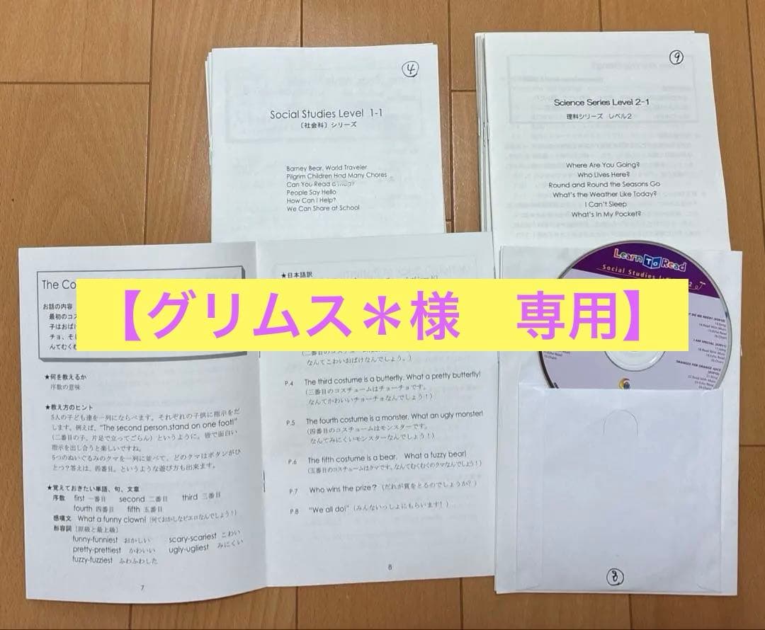 LearnToRead レベル２【Level2-1.2-2】