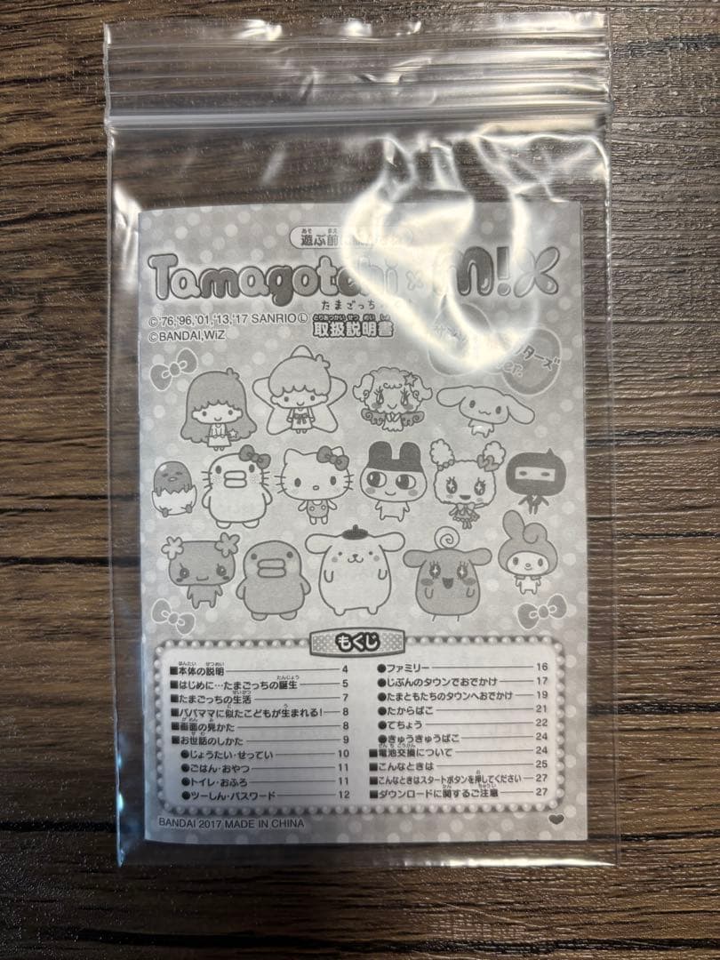 たまごっちみーつ　みくす　サンリオキャラクターズ〈CoccoNutsさん限定〉