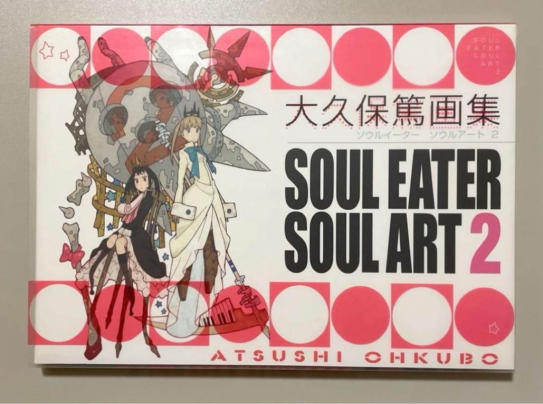 よ*@様 大久保篤 画集 SOUL EATER SOUL ART初版 1・2 セ