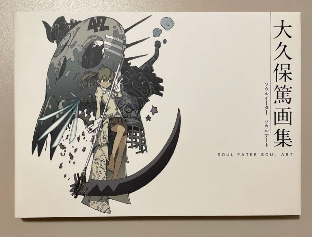 よ*@様 大久保篤 画集 SOUL EATER SOUL ART初版 1・2 セ