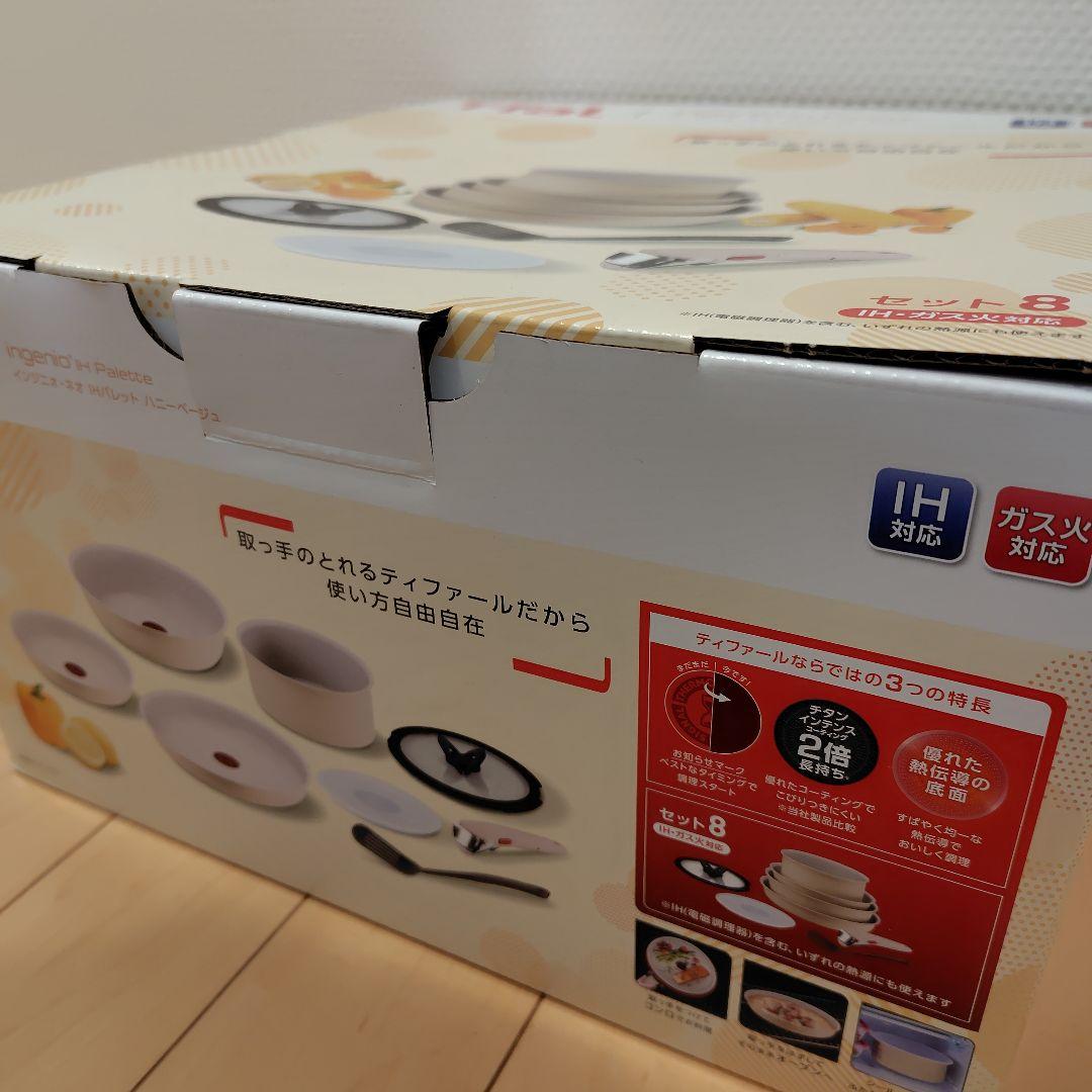 T-fal　インジニオ・ネオ IHパレット ハニーベージュ　セット8　フライパン