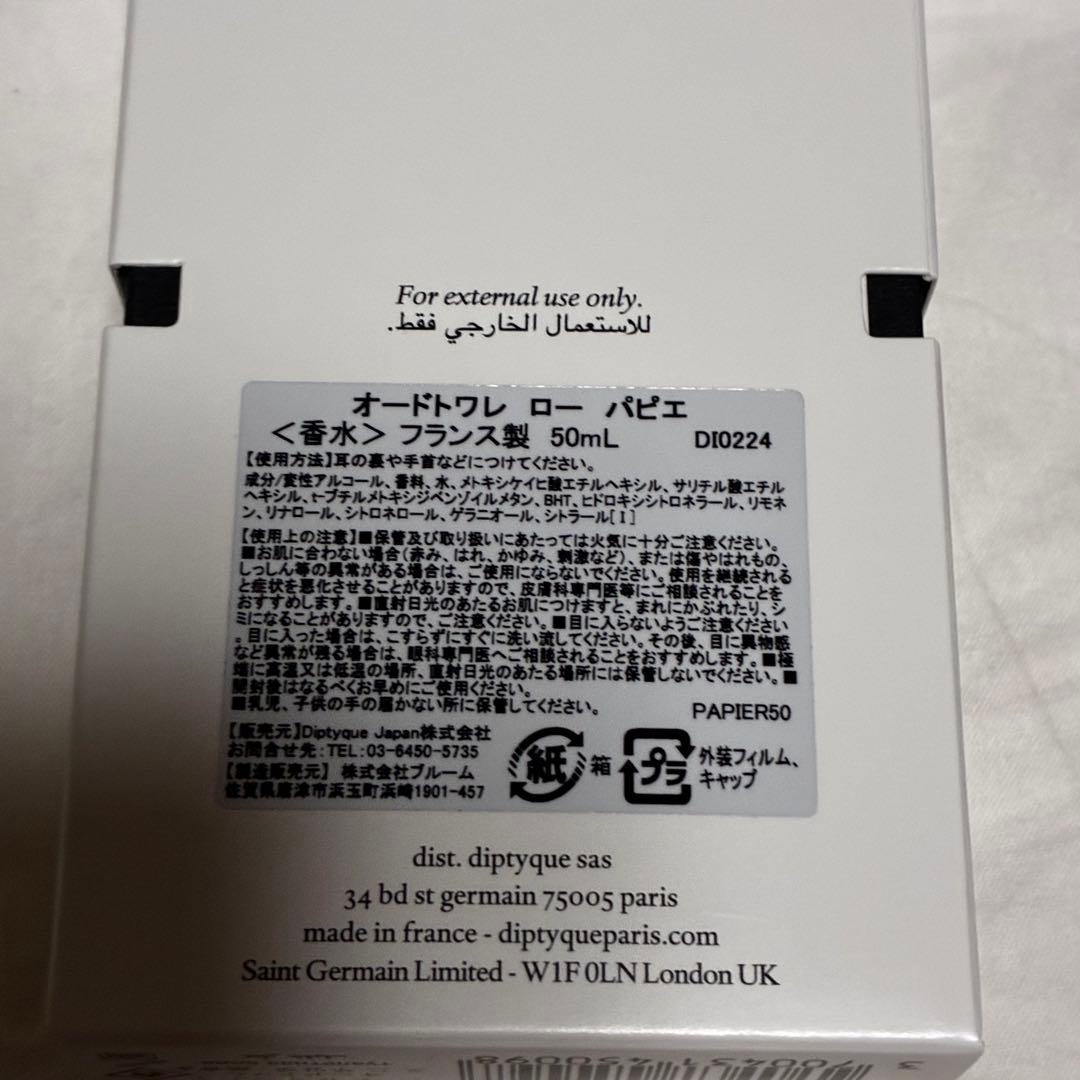 diptyque L'eau Papier オードトワレ 50ml
