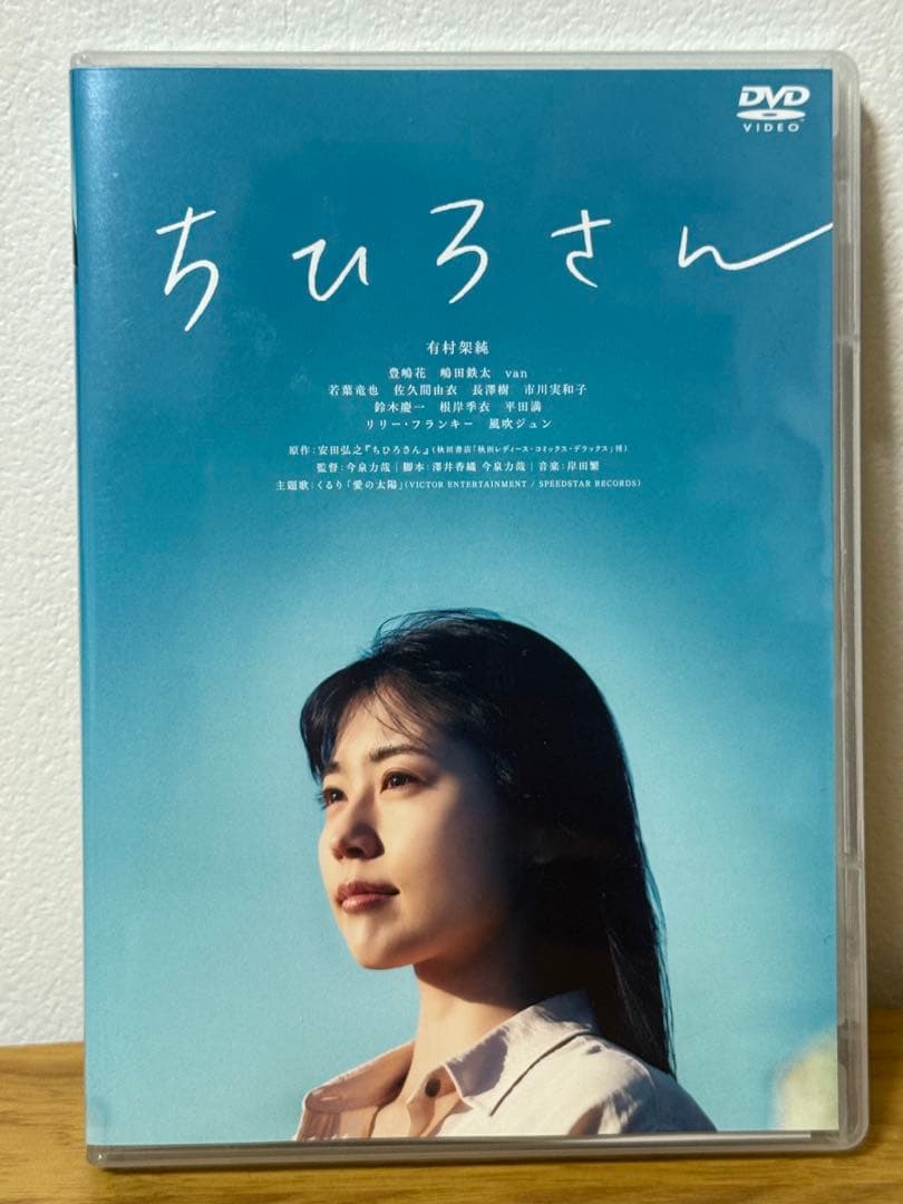 ちひろ 上下巻 ちひろさん 1~10巻 完結 DVD セット