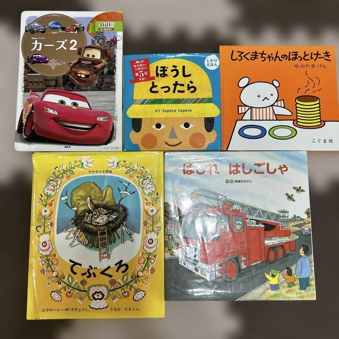 絵本　まとめ売りセット 29冊