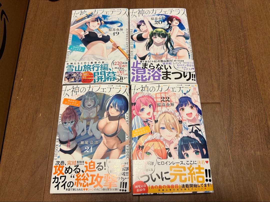 女神のカフェテラス　1巻から22巻　完結！！全巻