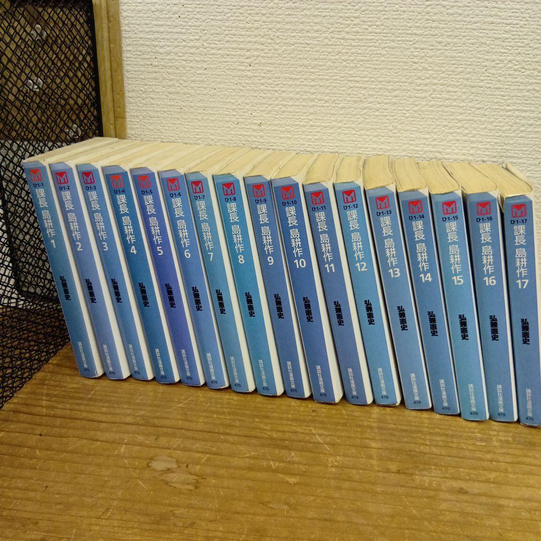 島耕作全巻 89冊　全巻セット