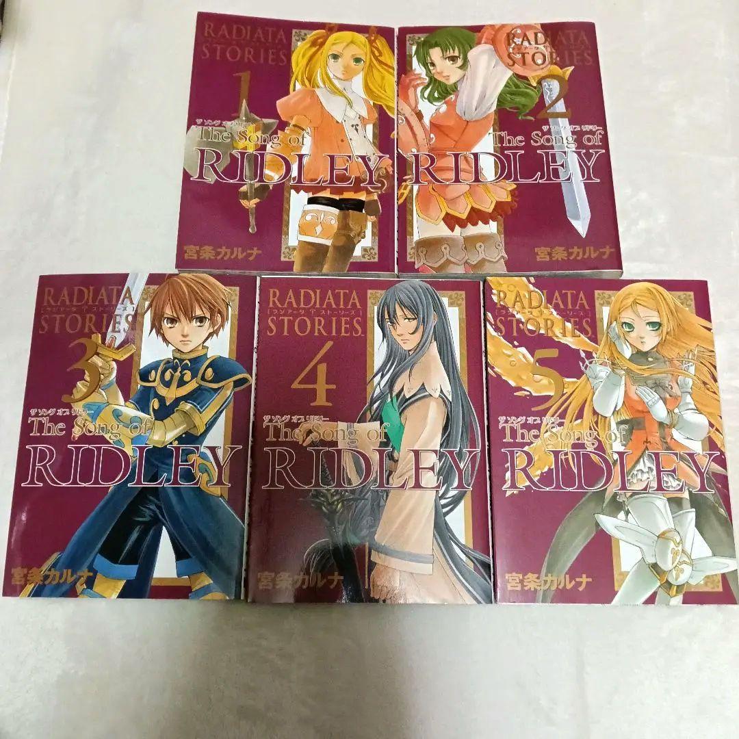 【初版・全巻セット】ラジアータストーリーズ　コミカライズ　2作品　全10巻