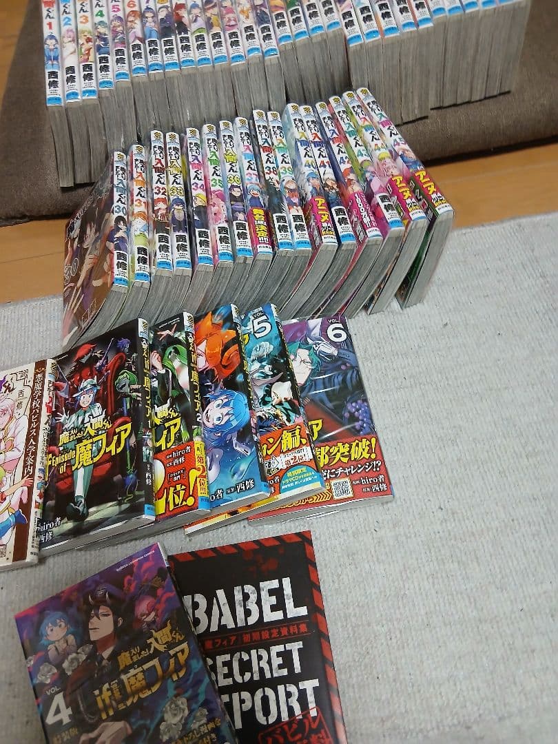 魔入りました入間くん４５巻セット　公式ファンブック　マフィア６巻セット４巻特装版