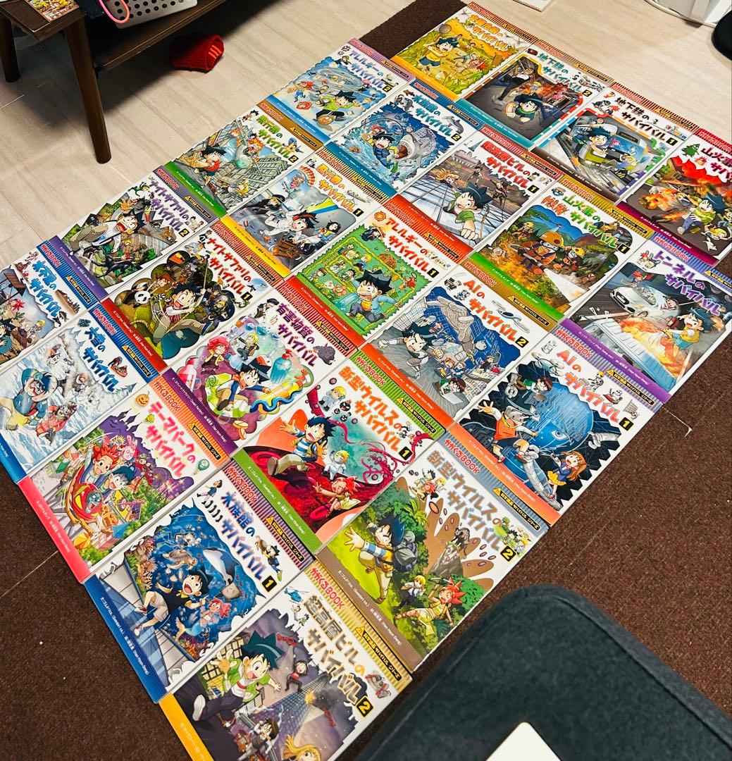サバイバルシリーズ 24巻セット