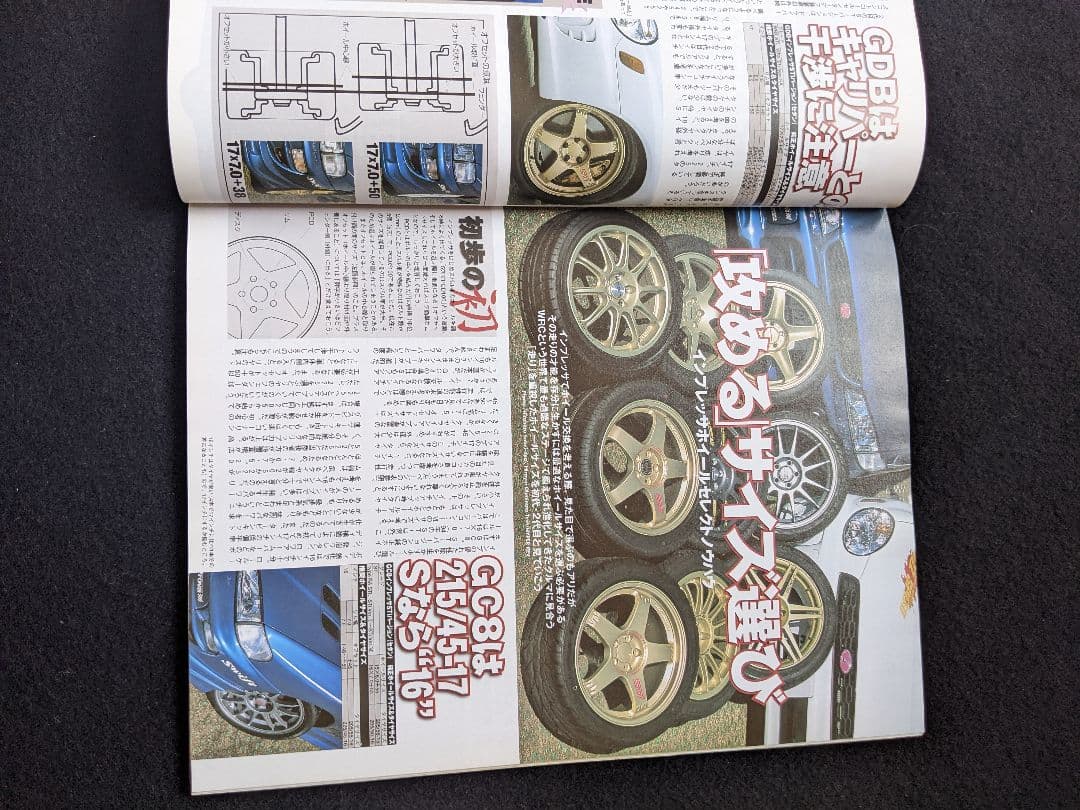 スバル　インプレッサ　チューニング&ドレスアップ徹底ガイド　パーツカタログ