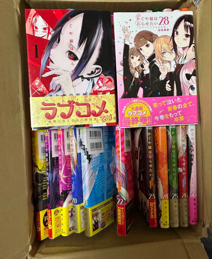 かぐや様は告らせたい　全巻　初版　帯付き