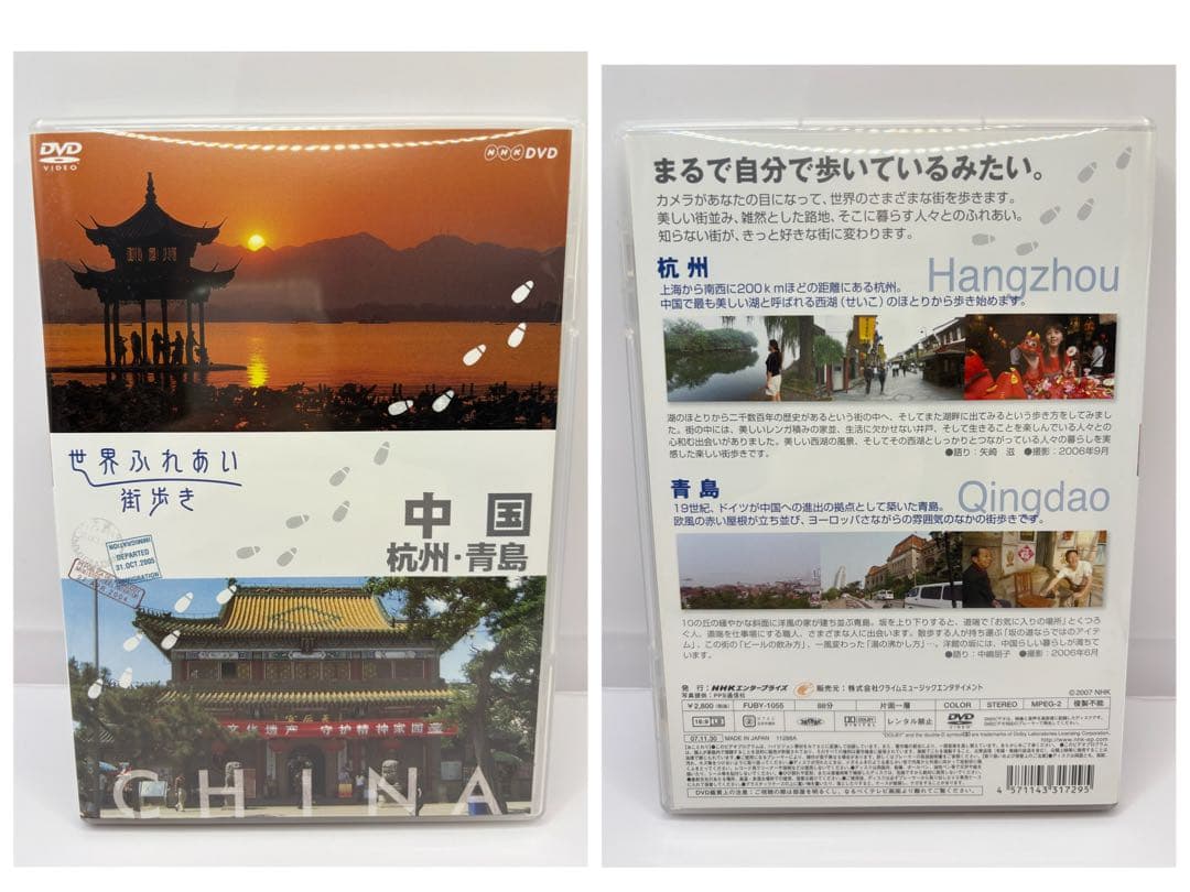 世界のふれあい街歩きDVDセットBOX1 & BOX2