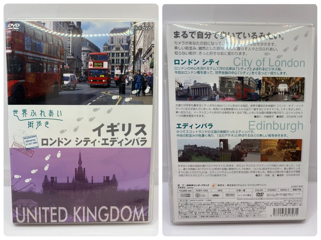 世界のふれあい街歩きDVDセットBOX1 & BOX2