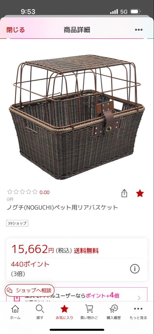 中型自転車用ブラウンかご 取り外しフタ付き