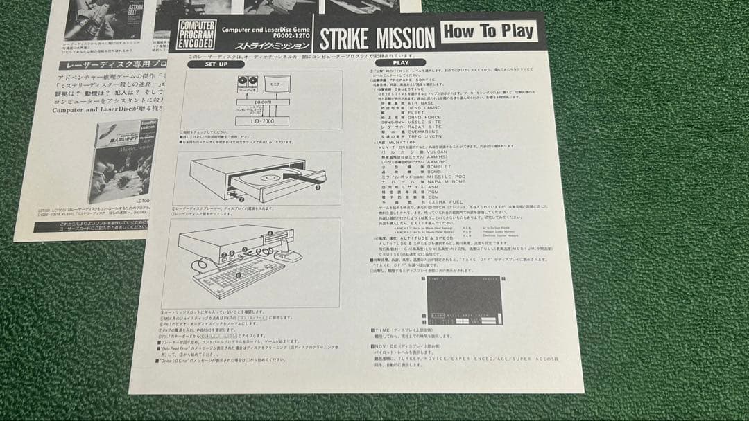 稀少　MSX ＬＤゲーム　Palcom ストライク ミッション