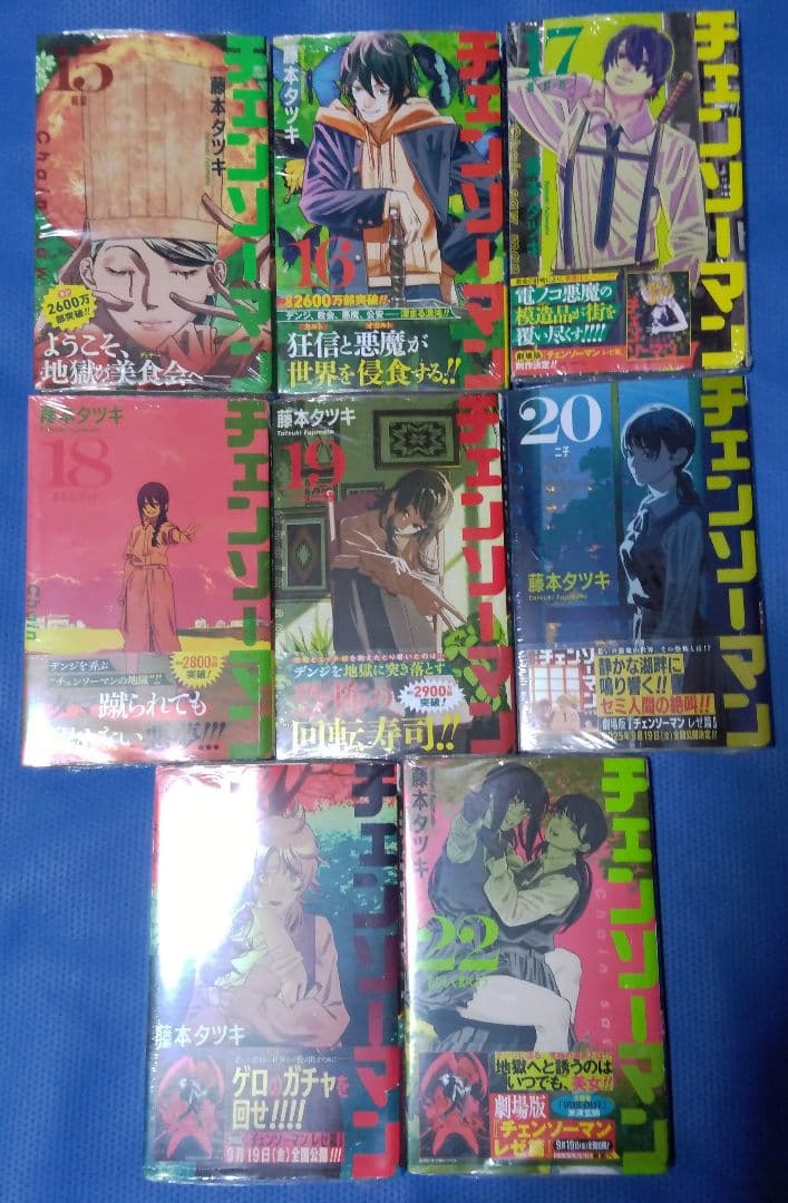 チェンソーマン 全巻初版帯付き 全巻セット