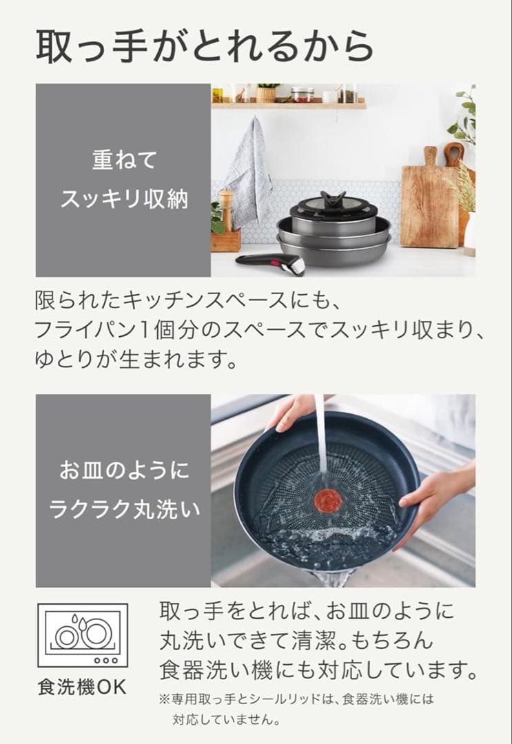 【愛妻に家族に】ティファール　ウォックパン　フライパン　ガス火専用　長持ち2点