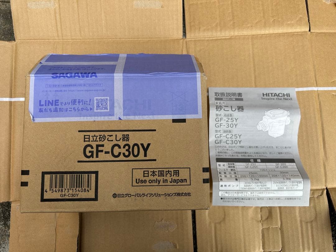 【新品未使用品】日立砂こし器 GF-C30Y 撮影のため開封のみ‼️