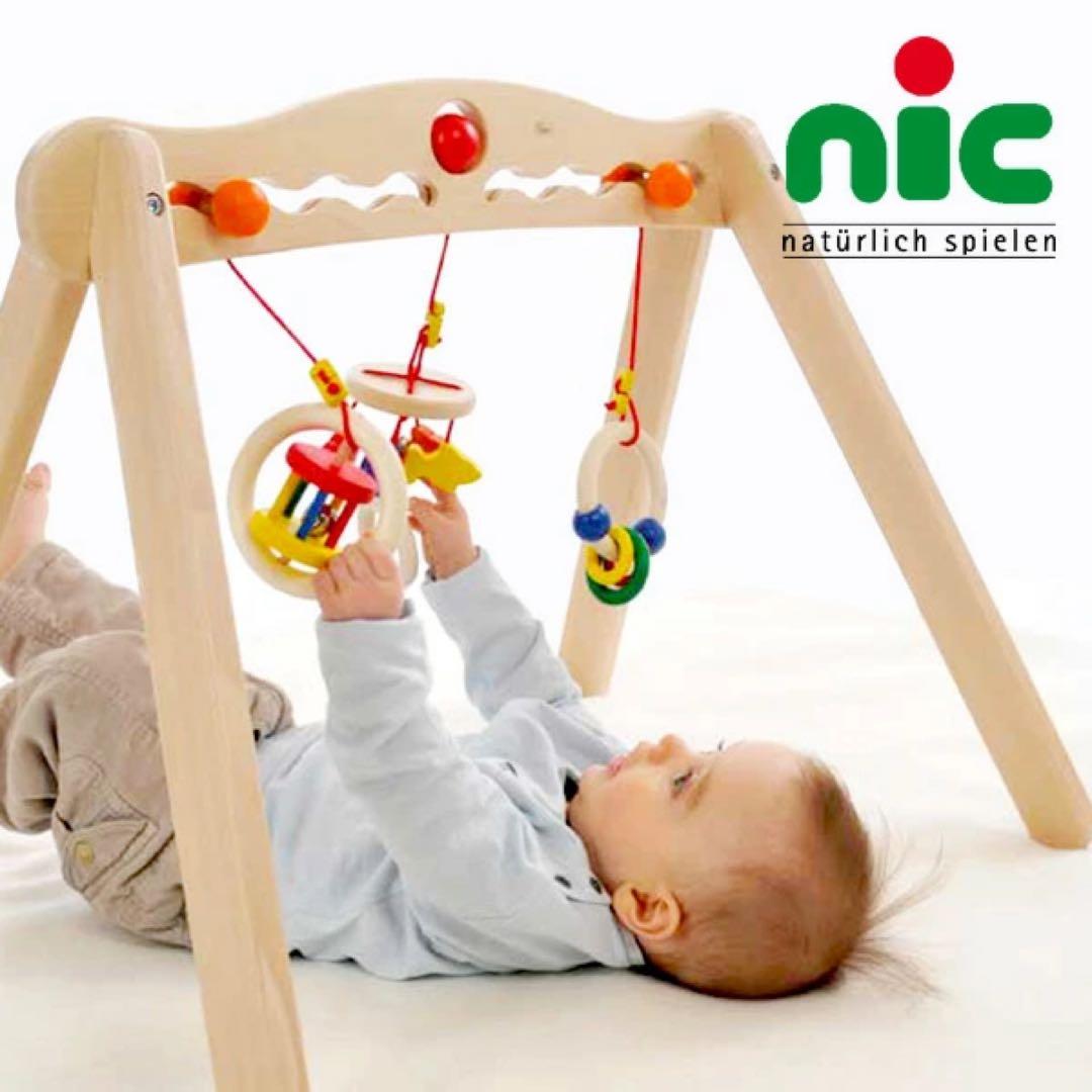 【nic】ドイツ製ベビージム　ベビートレーナー　木製　知育