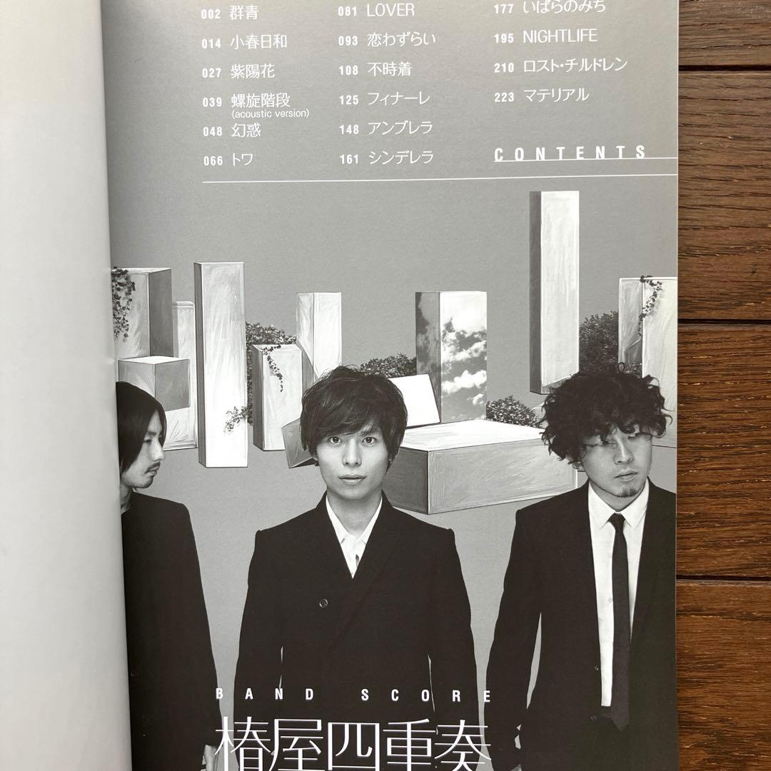 初版 椿屋四重奏 BEST MATERIAL 楽譜