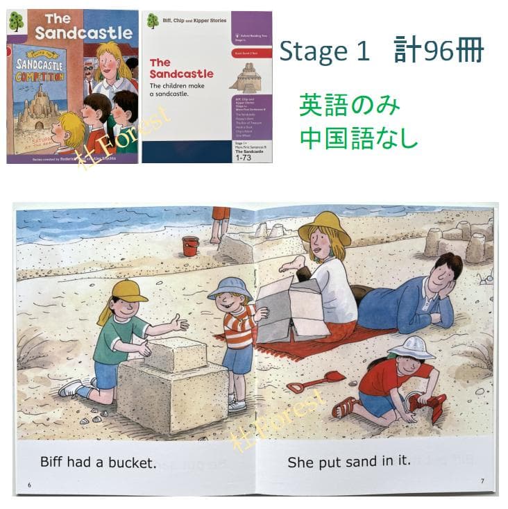 新品 ORT Stage 1 絵本96冊　最高品質版　音源付き