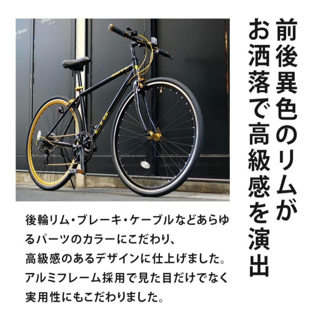 シマノ7段変速 クロスバイク 軽量アルミフレーム