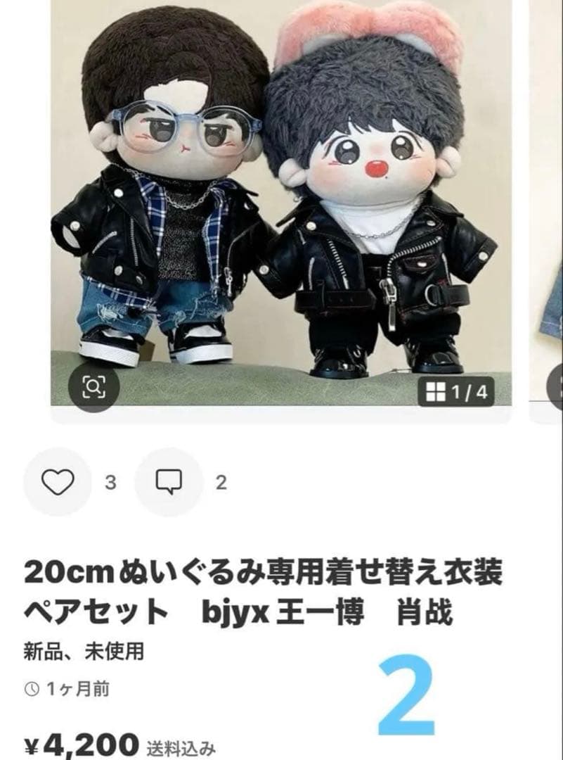 ひな様即発送専用ページ
