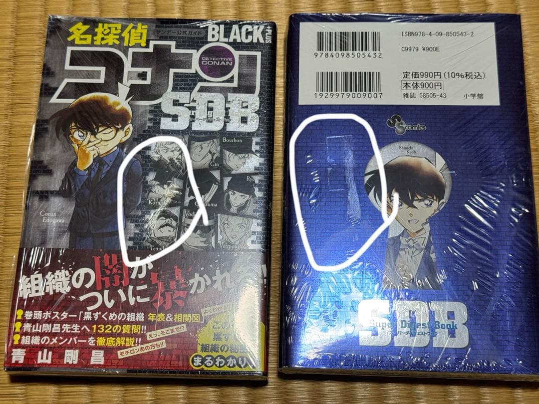 名探偵コナン　漫画　まとめ売り　関連本含む